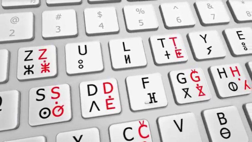 forum sur l'usage de tamazight dans les médias électroniques et institutionnels